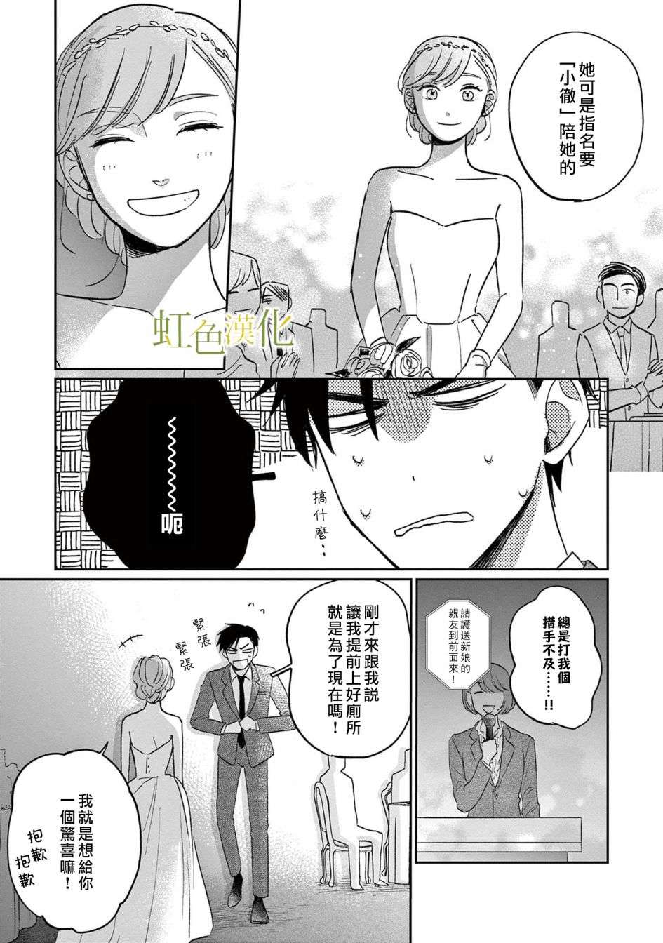 缘过三巡短篇