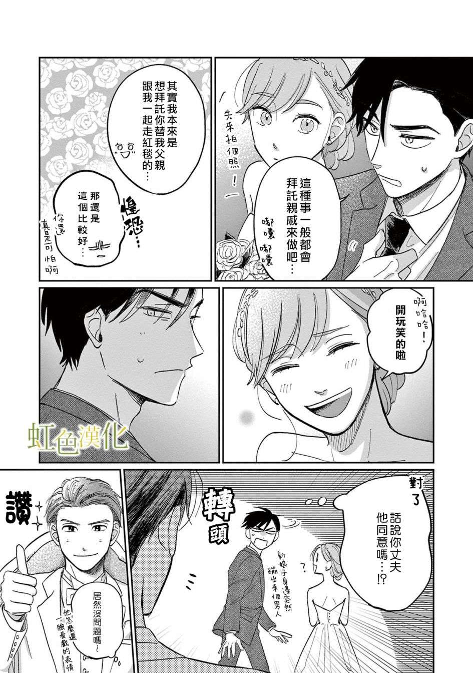 缘过三巡短篇
