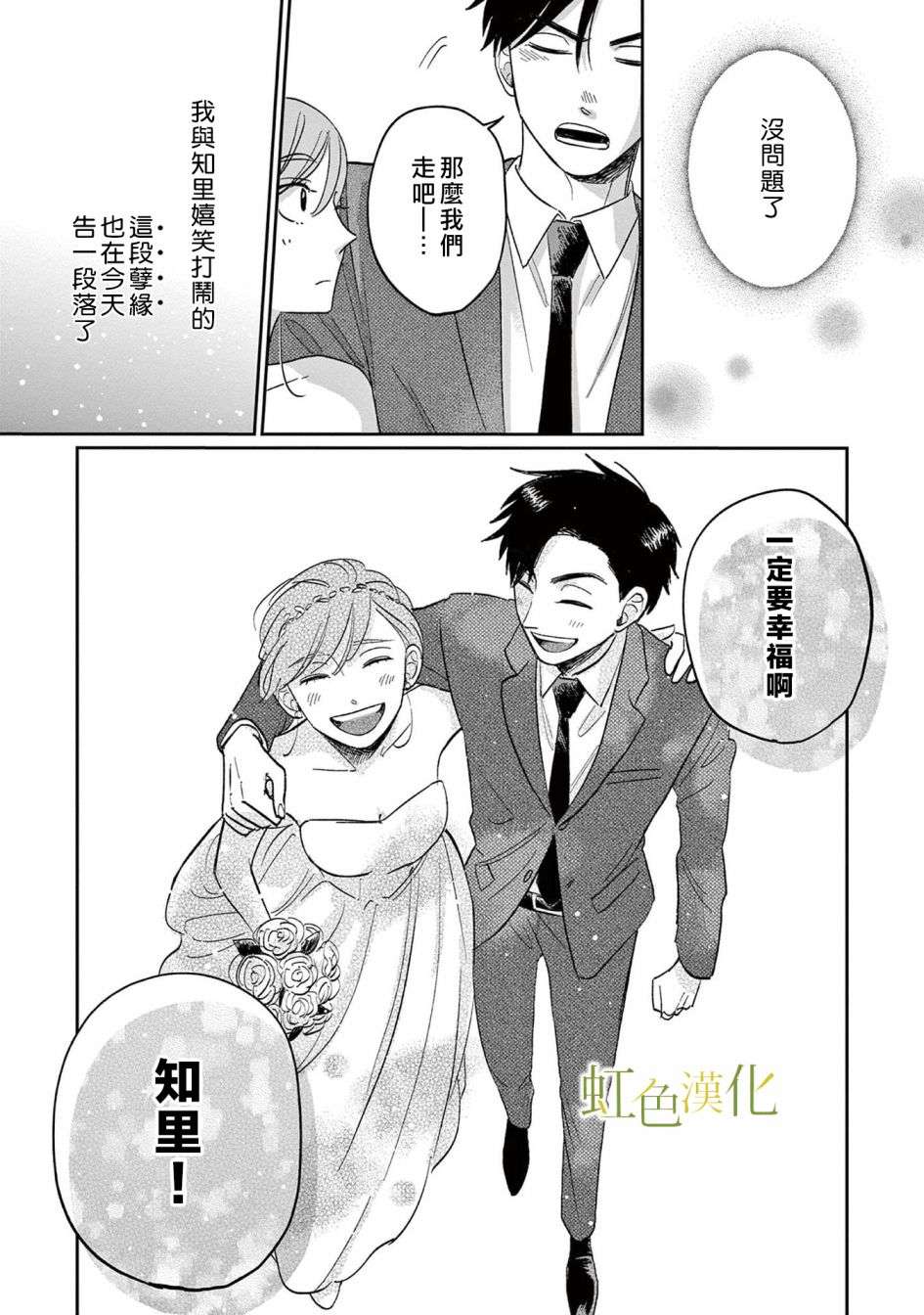 缘过三巡短篇