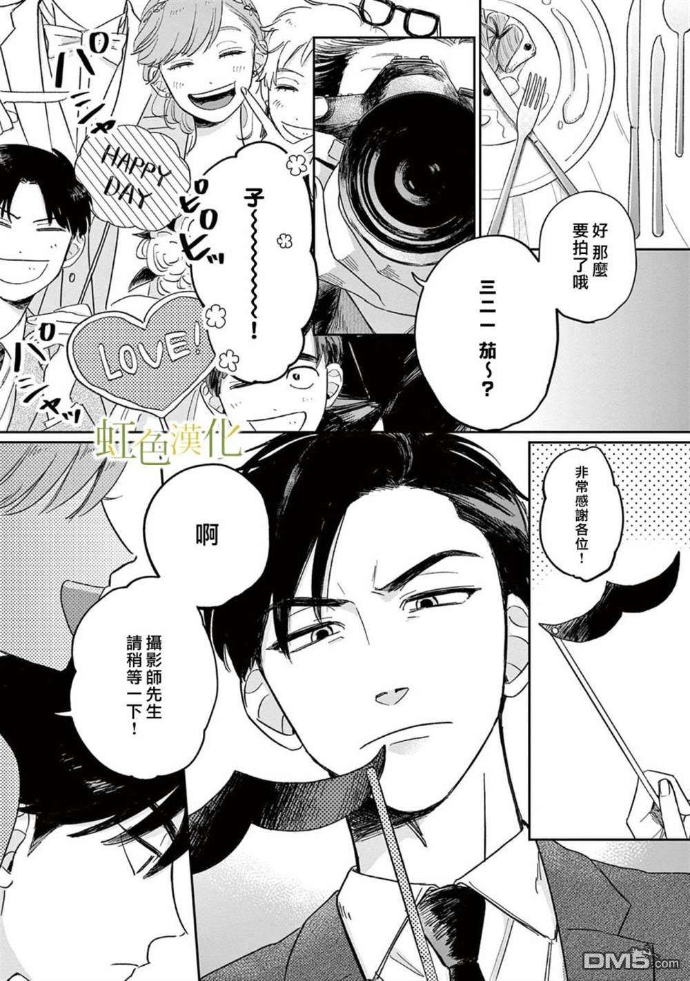 缘过三巡第1话