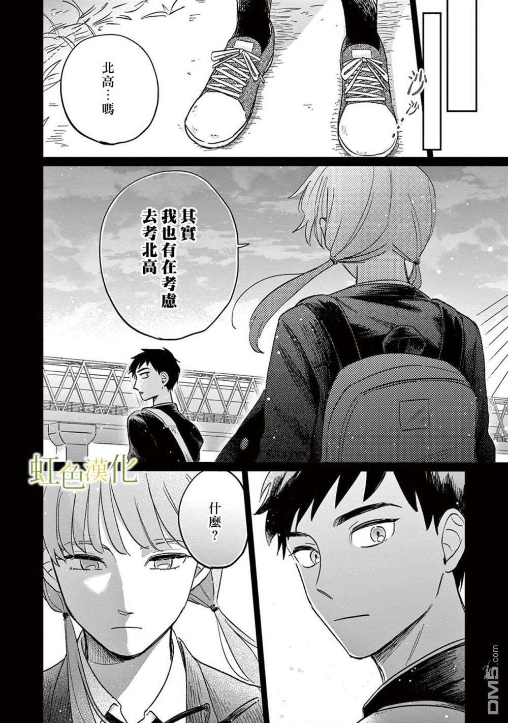 缘过三巡第1话