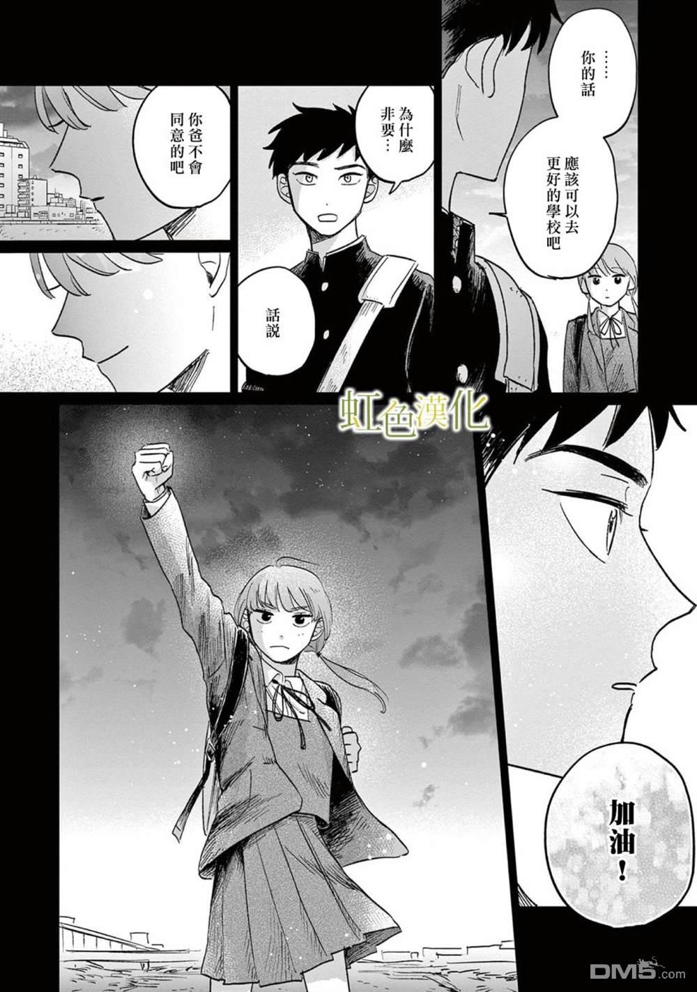 缘过三巡第1话