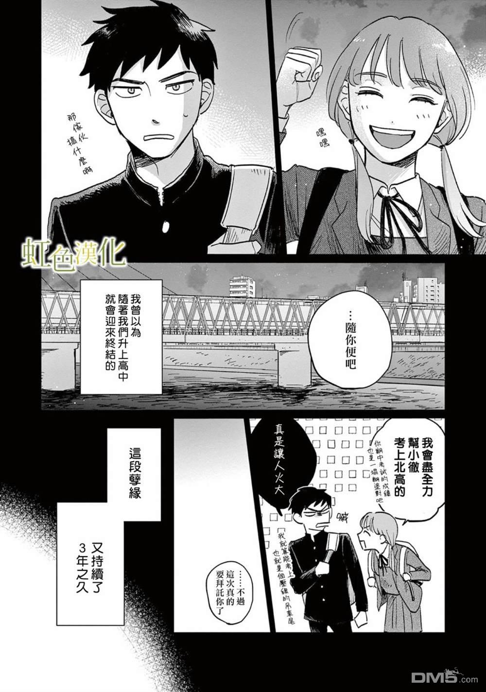 缘过三巡第1话
