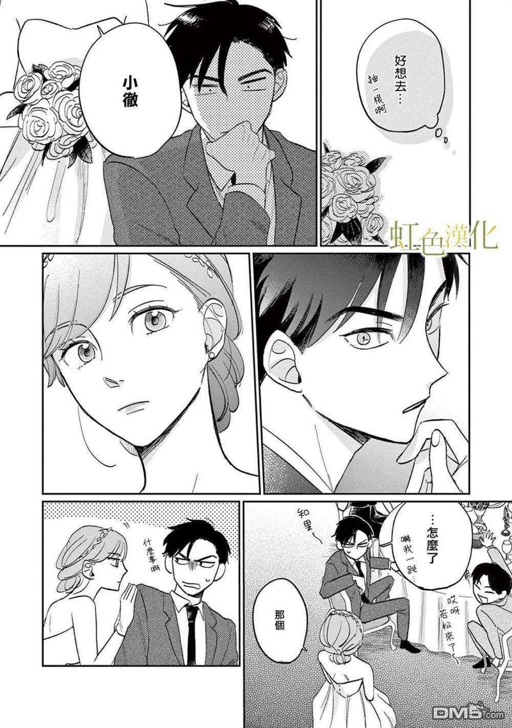 缘过三巡第1话