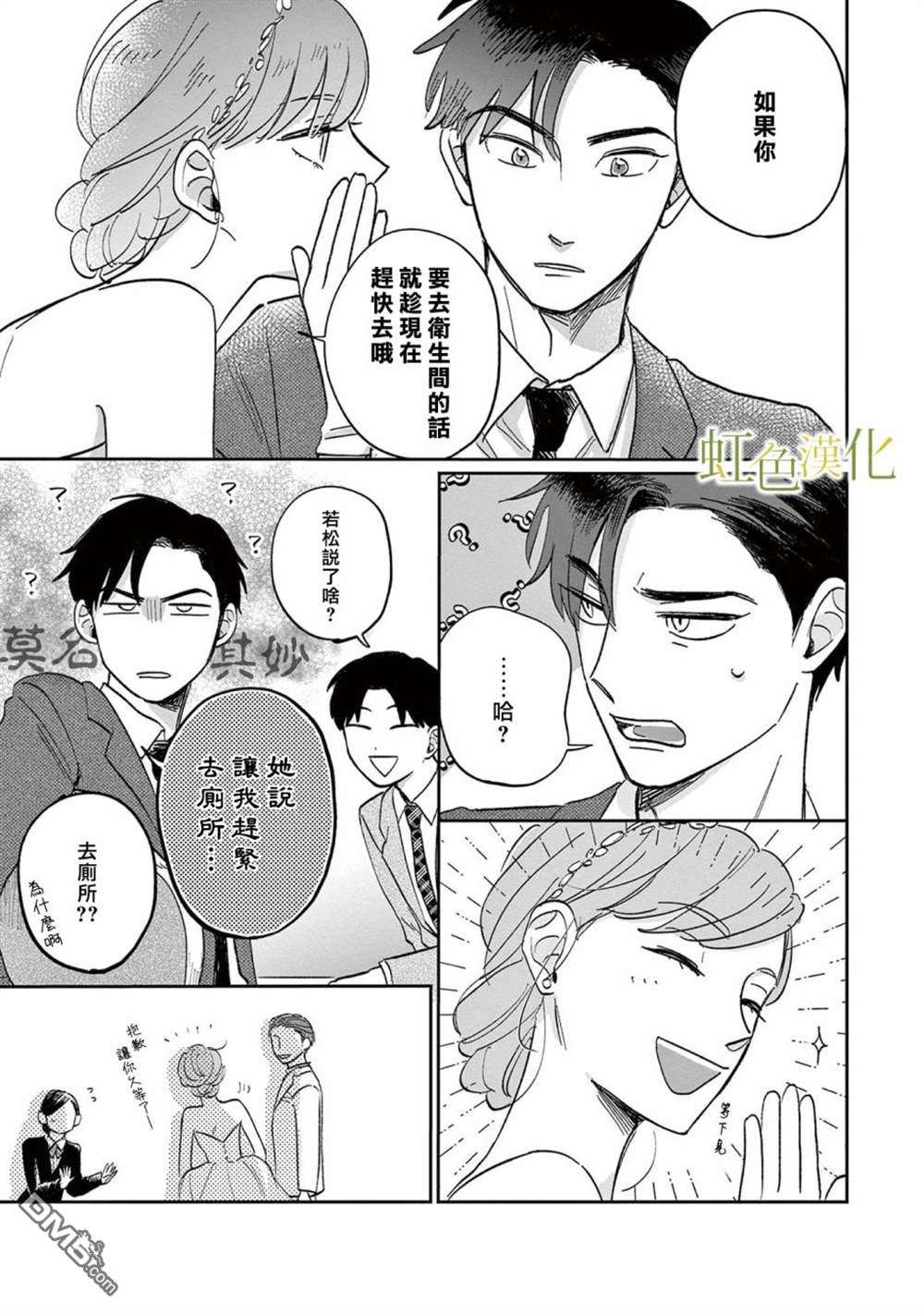 缘过三巡第1话