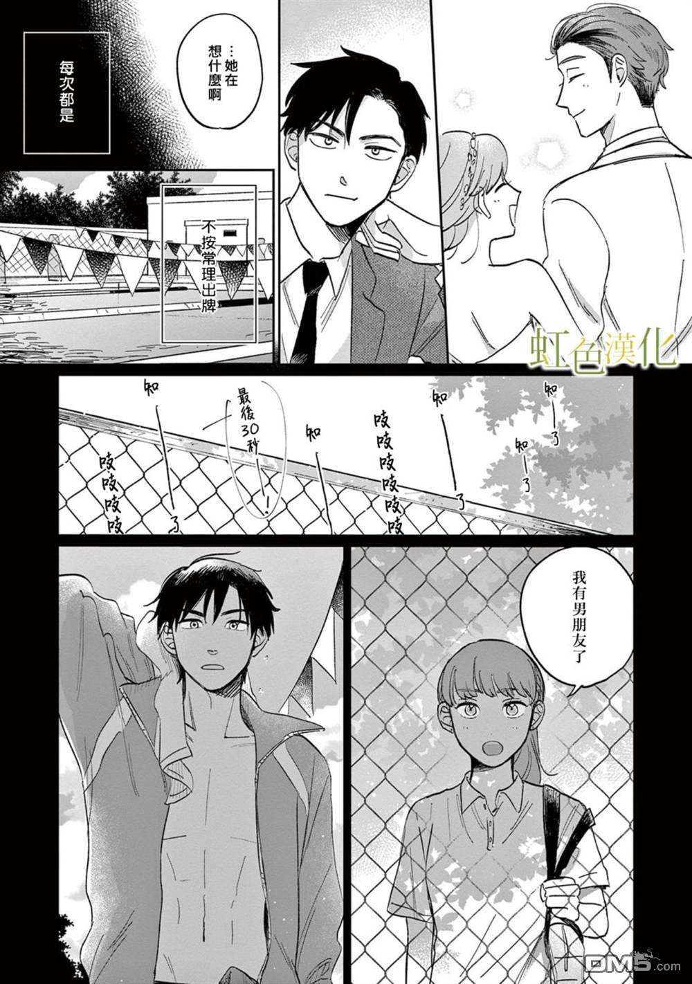 缘过三巡第1话