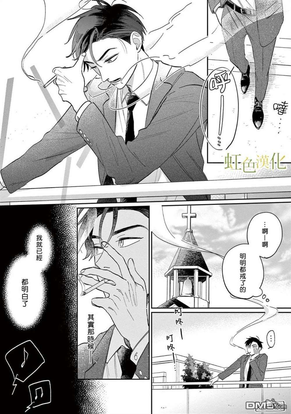 缘过三巡第1话