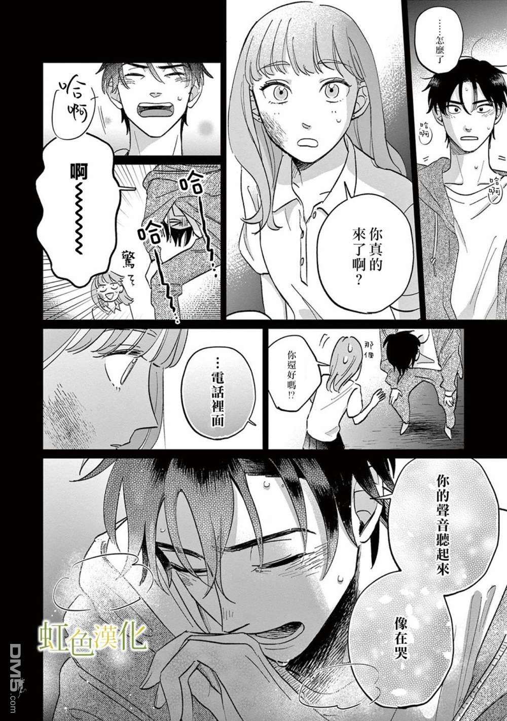 缘过三巡第1话