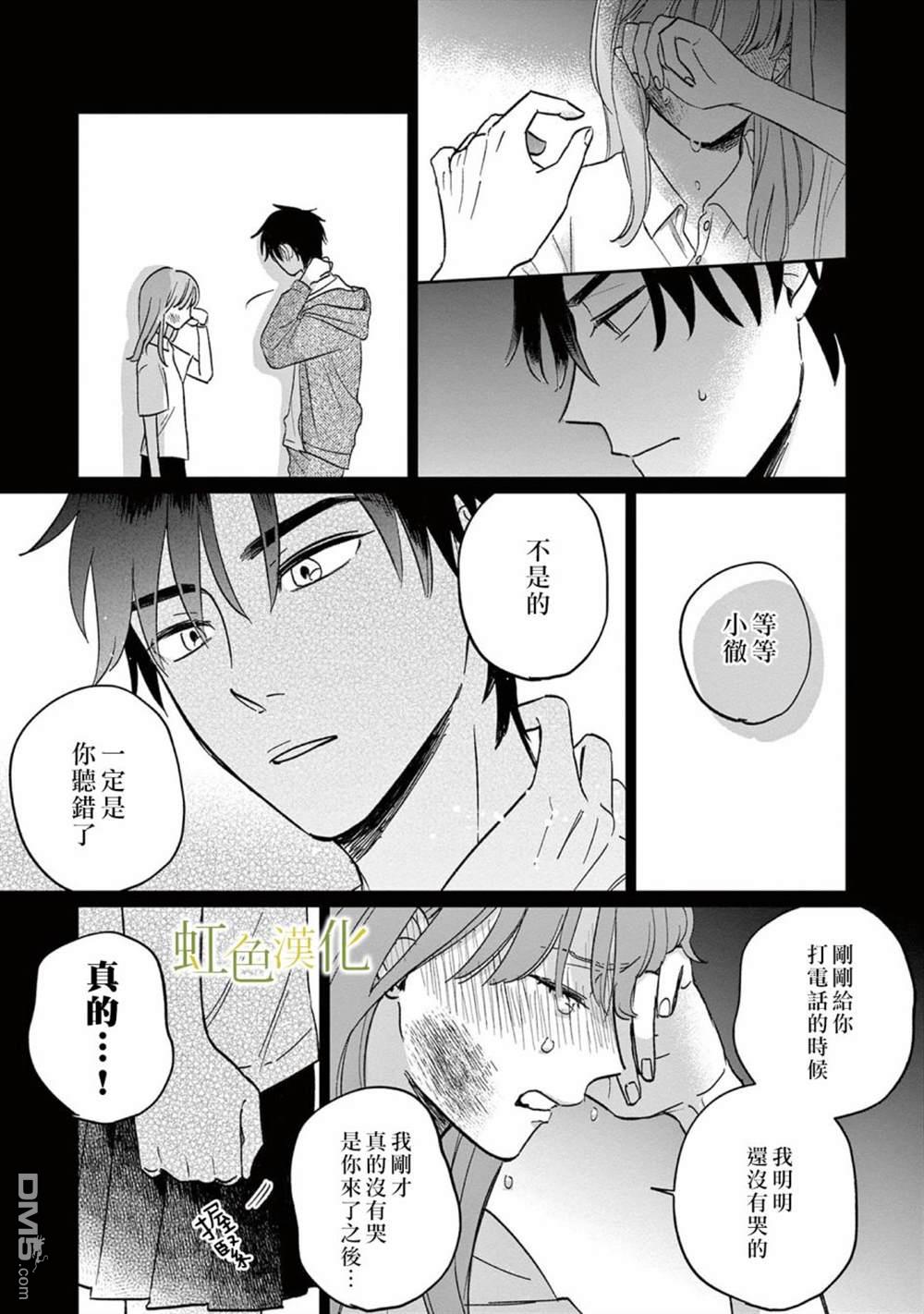 缘过三巡第1话