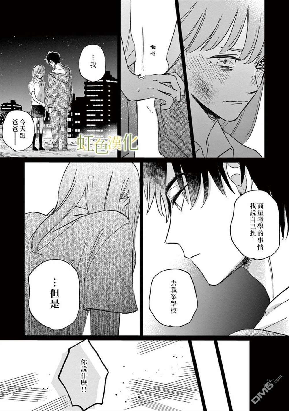 缘过三巡第1话