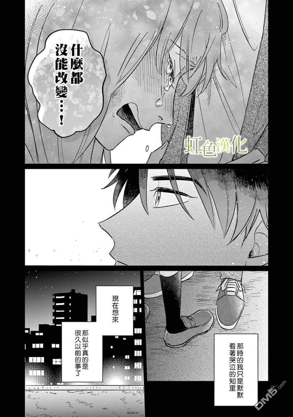 缘过三巡第1话