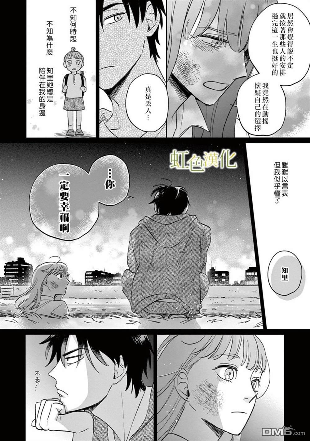 缘过三巡第1话