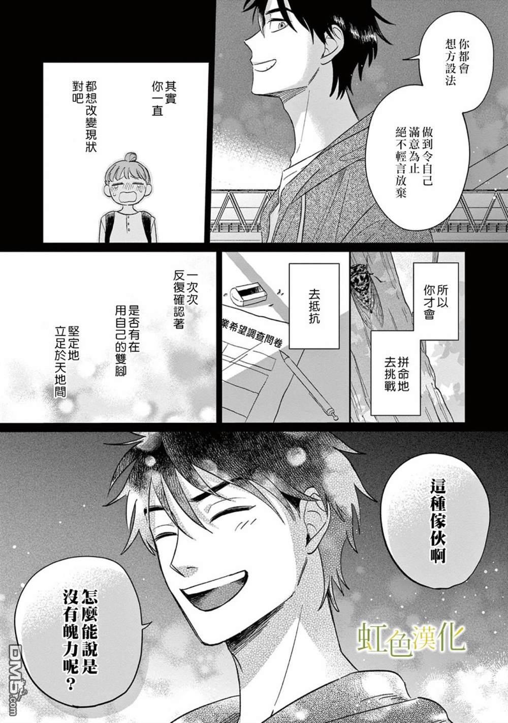 缘过三巡第1话
