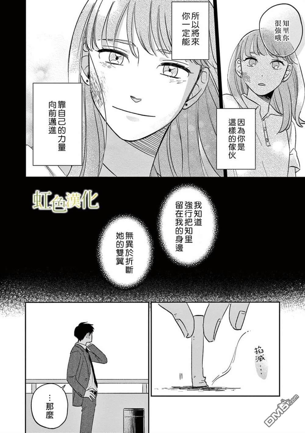 缘过三巡第1话