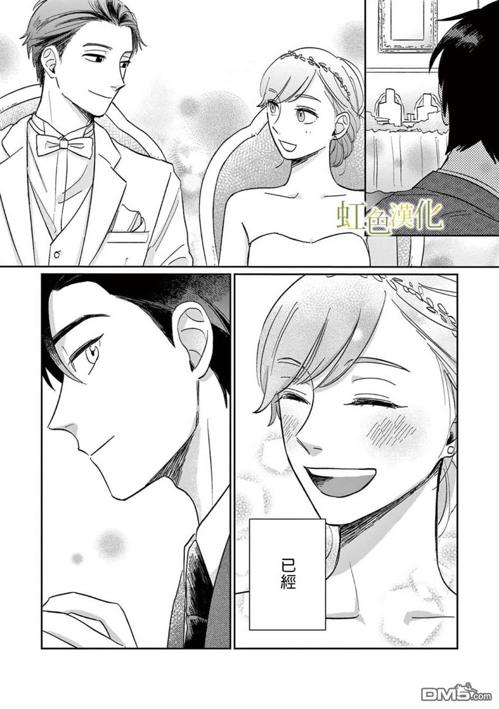 缘过三巡第1话