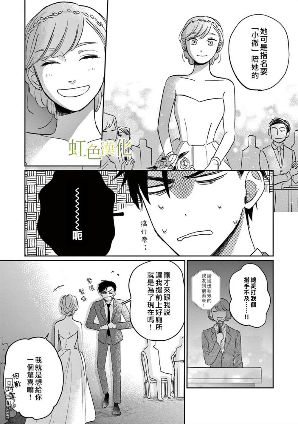 缘过三巡第1话
