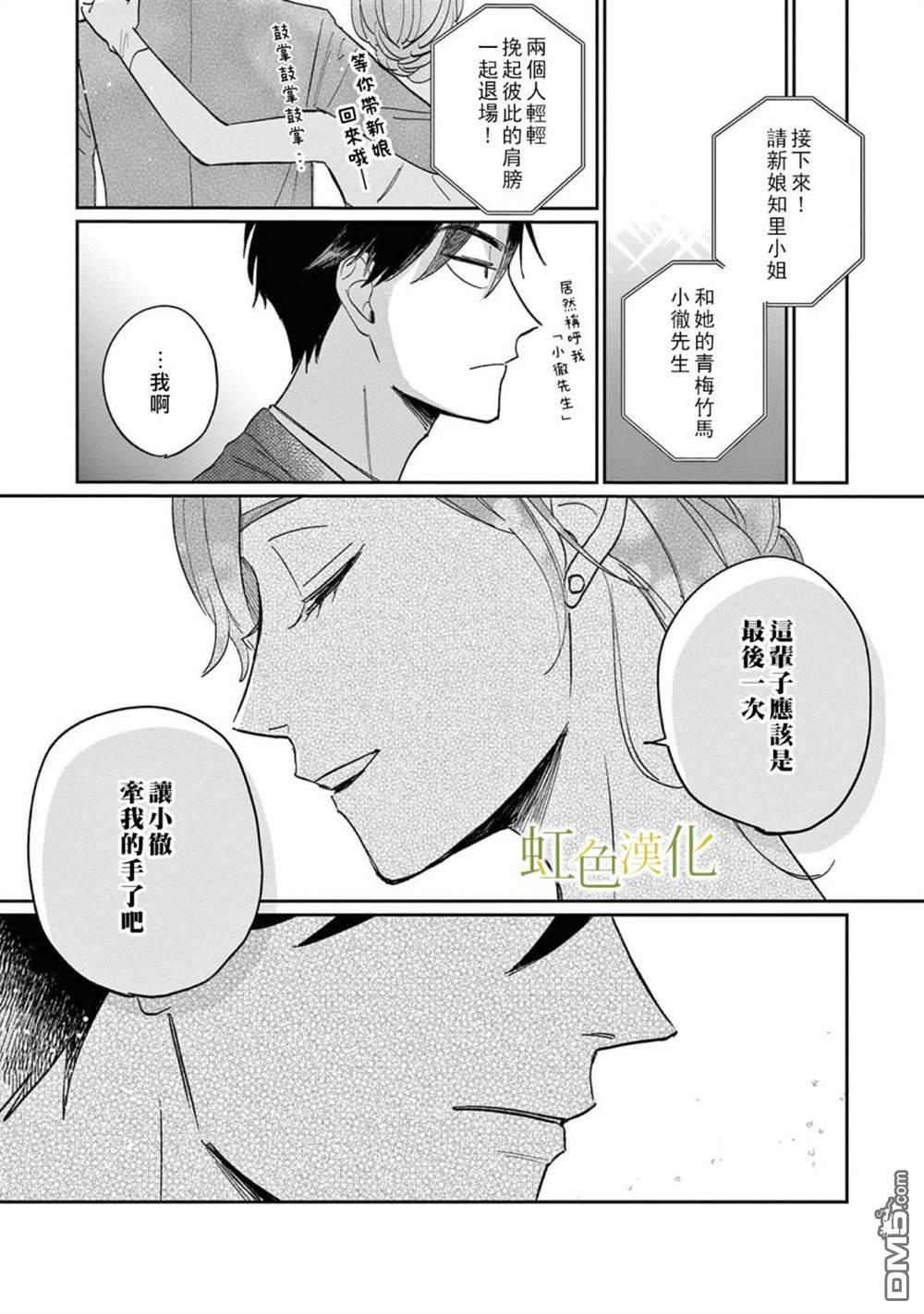 缘过三巡第1话