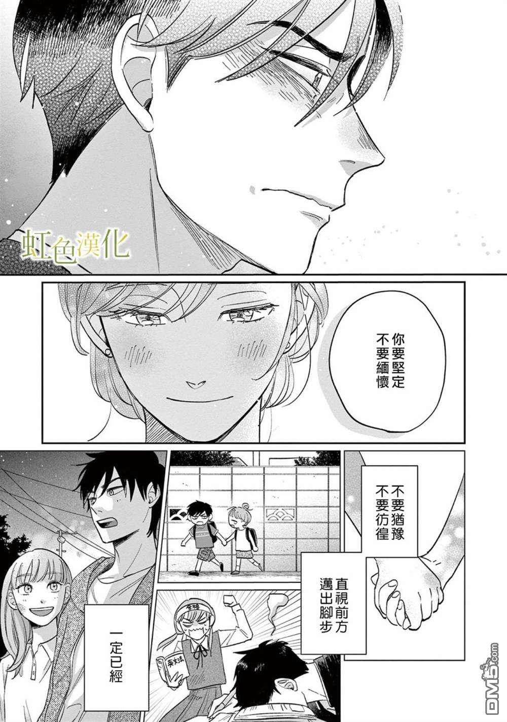 缘过三巡第1话