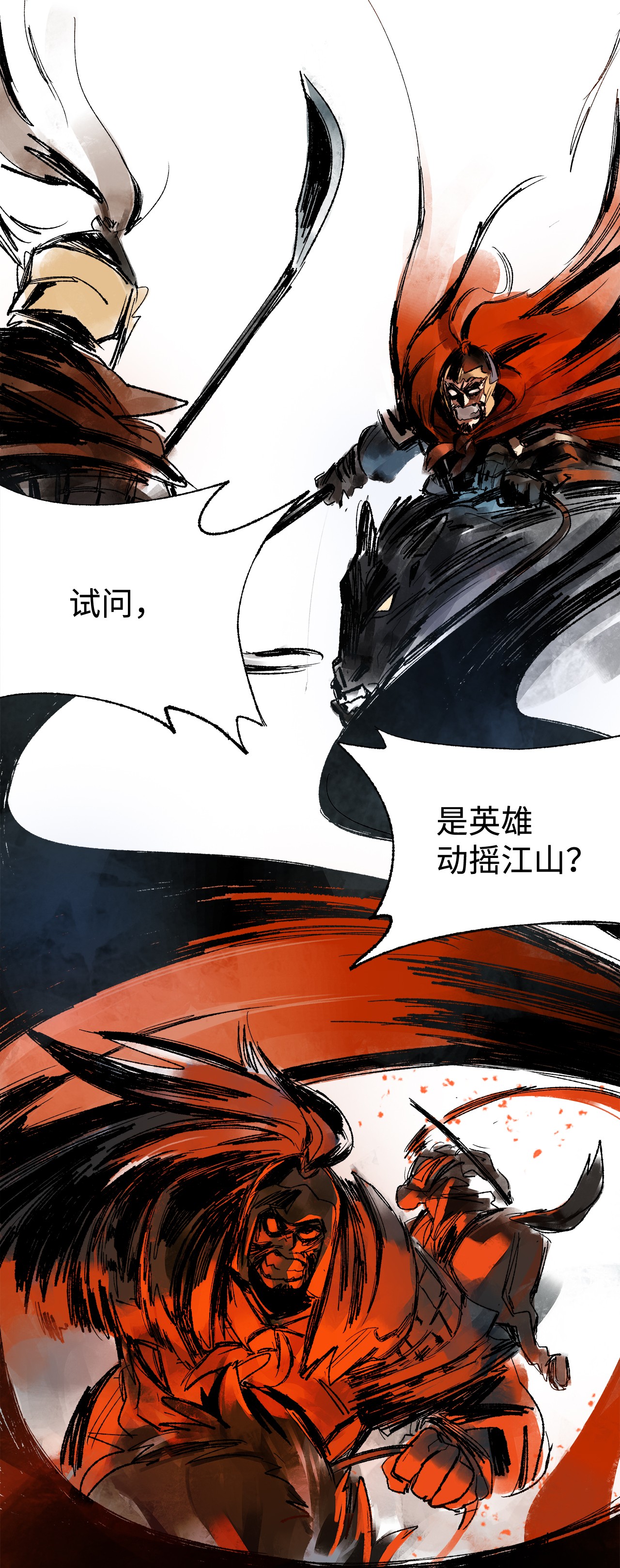 谋炼天下1 时势造英雄