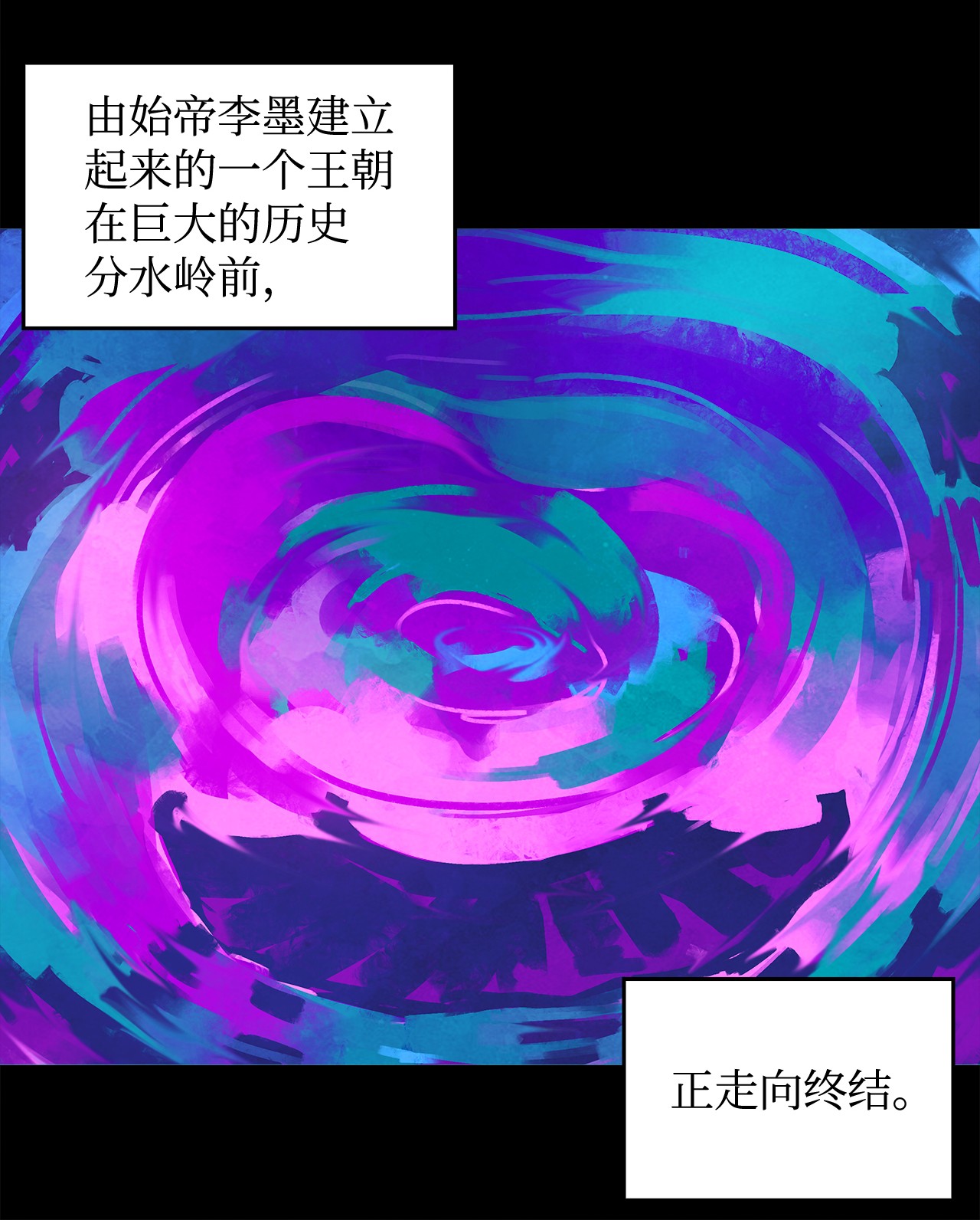 谋炼天下1 时势造英雄