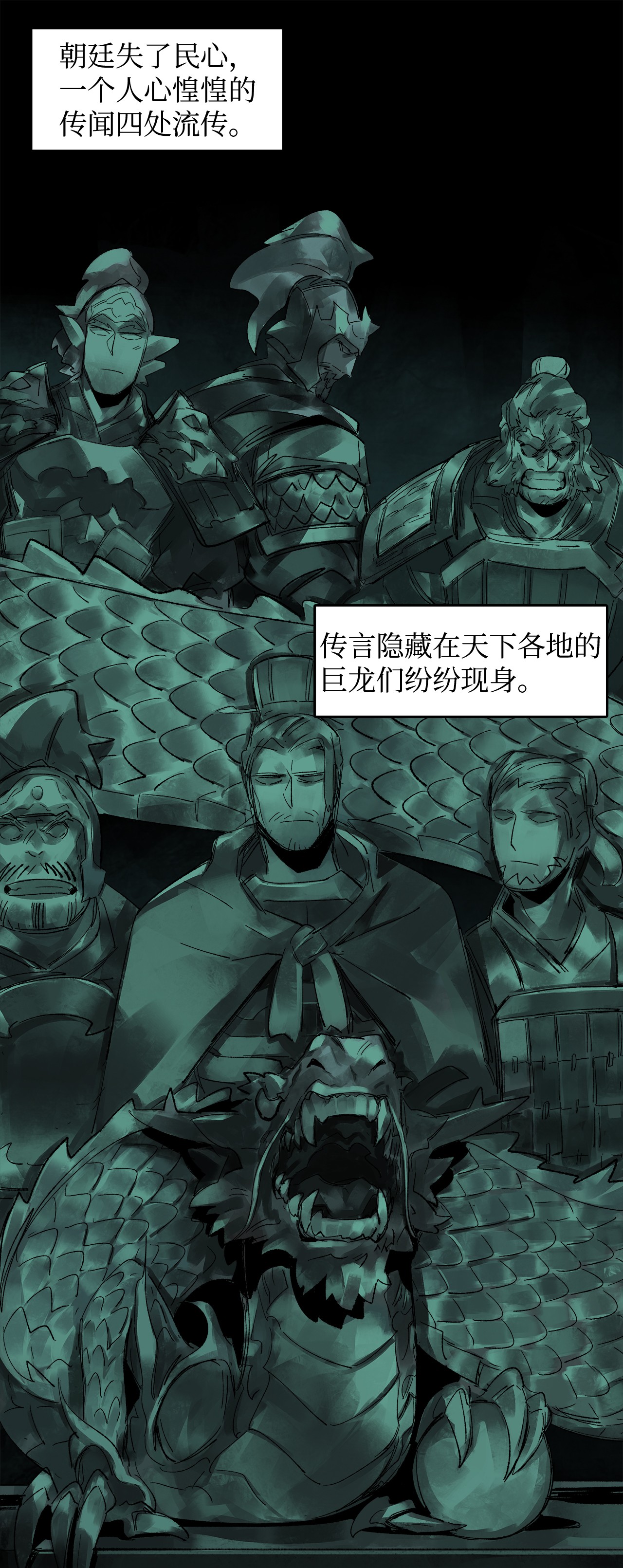 谋炼天下1 时势造英雄
