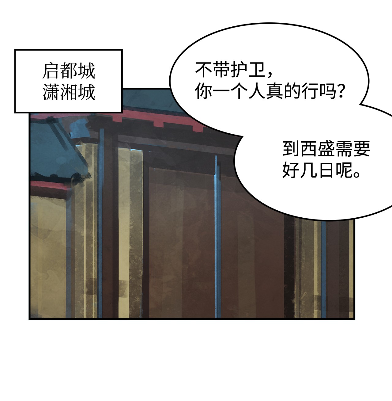 谋炼天下1 时势造英雄