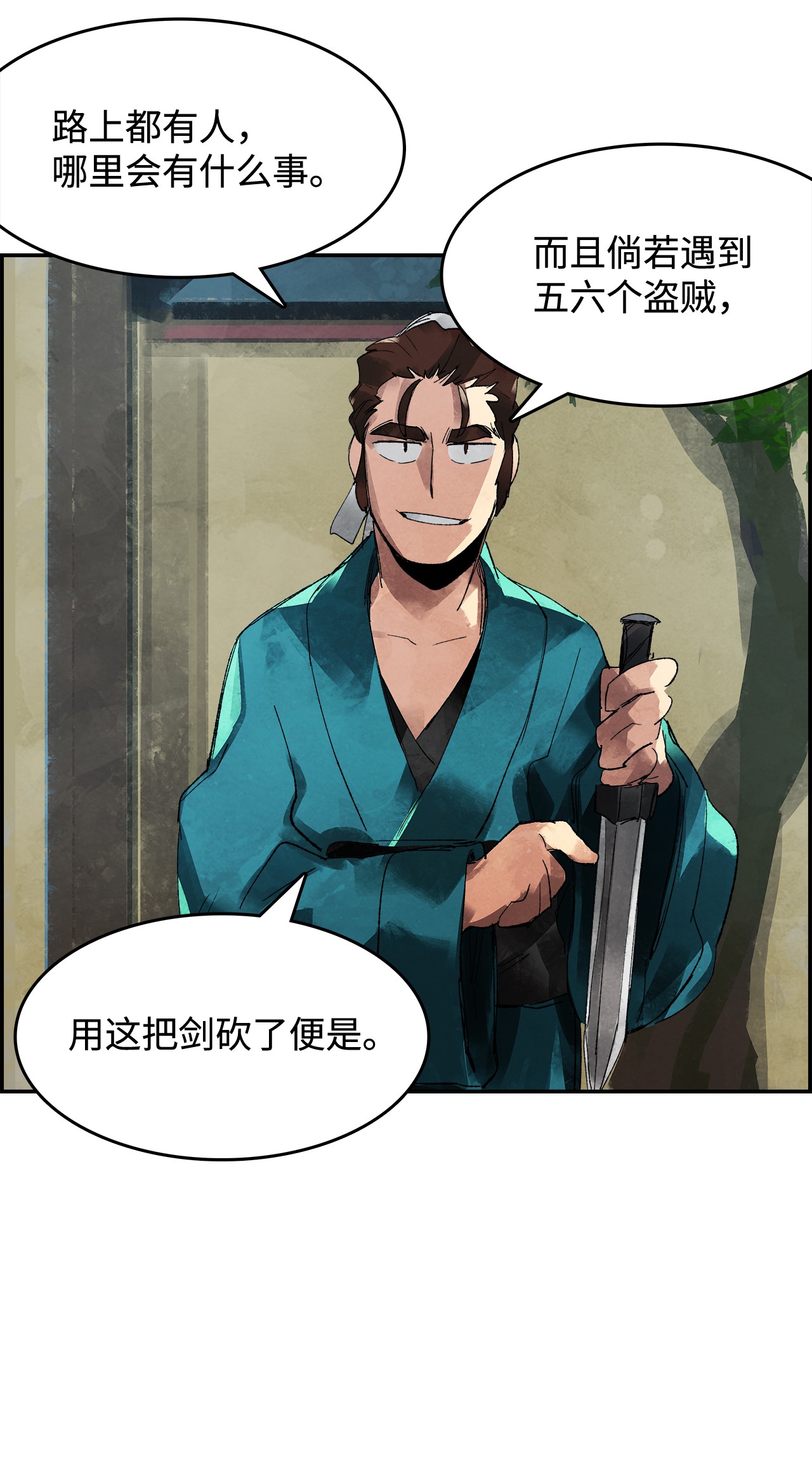 谋炼天下1 时势造英雄