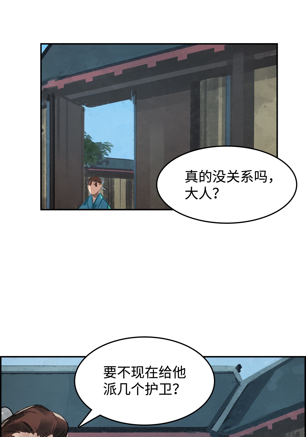 谋炼天下1 时势造英雄