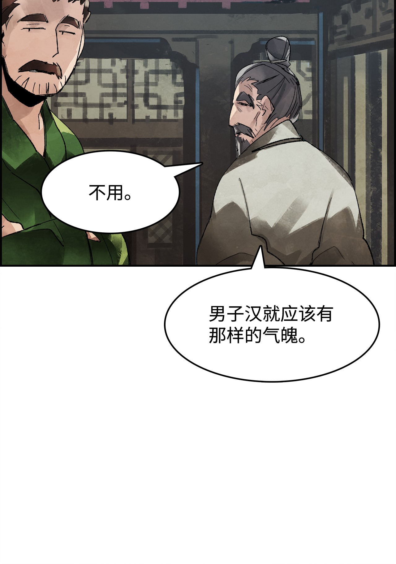 谋炼天下1 时势造英雄