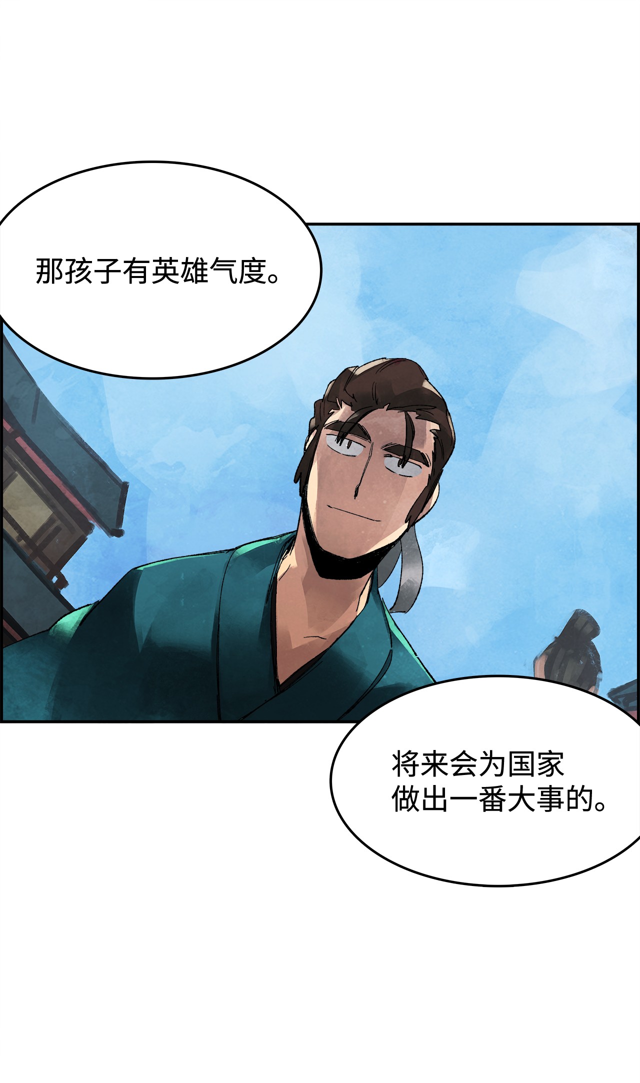 谋炼天下1 时势造英雄