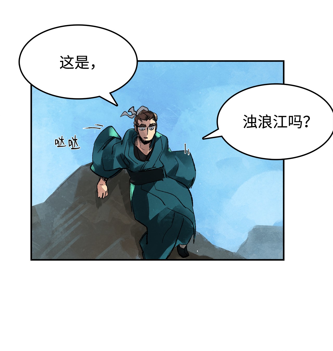 谋炼天下1 时势造英雄