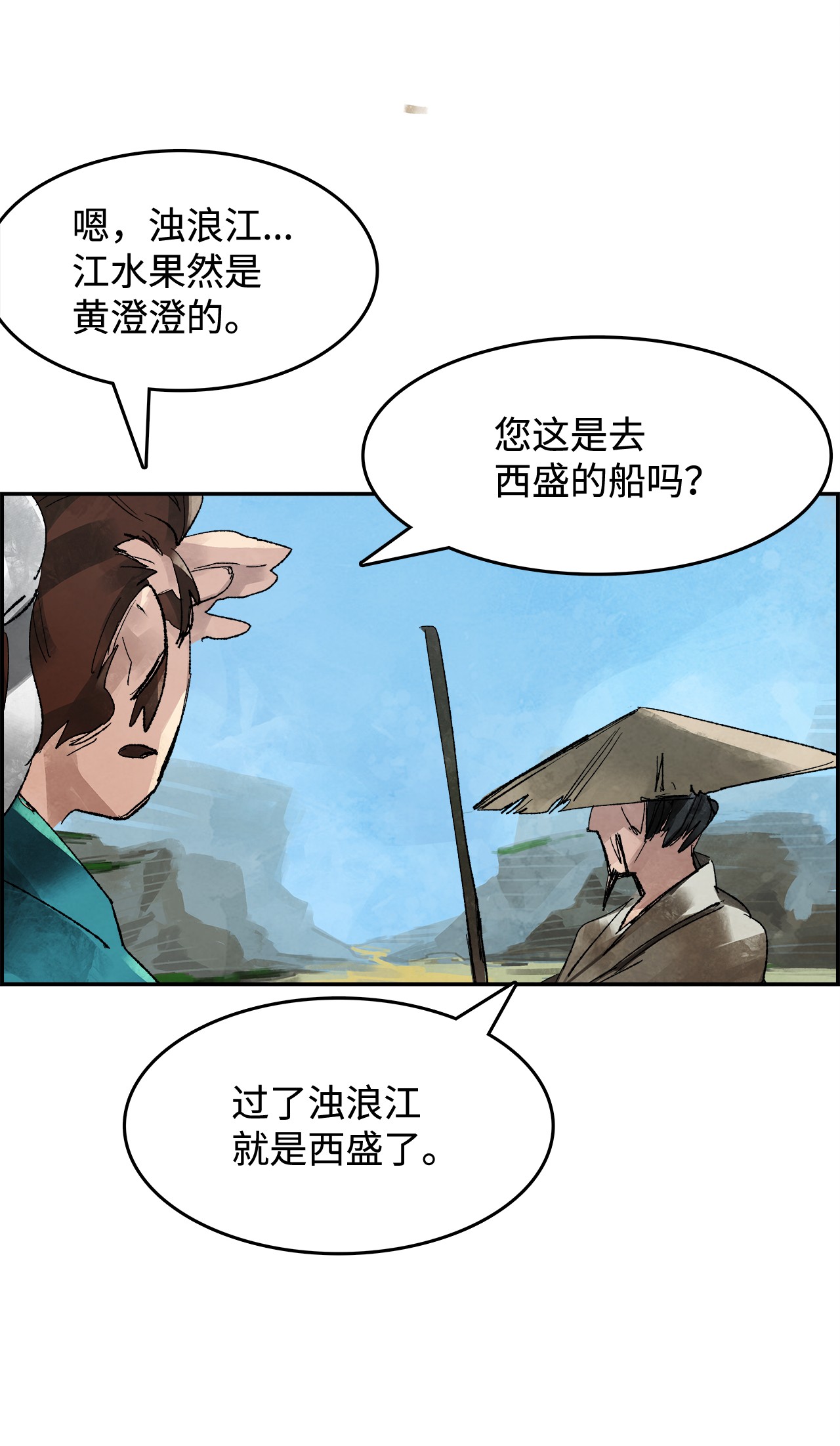 谋炼天下1 时势造英雄