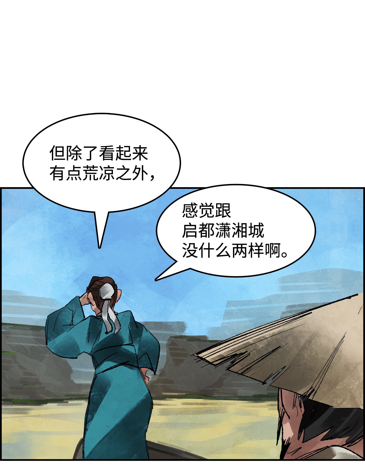 谋炼天下1 时势造英雄