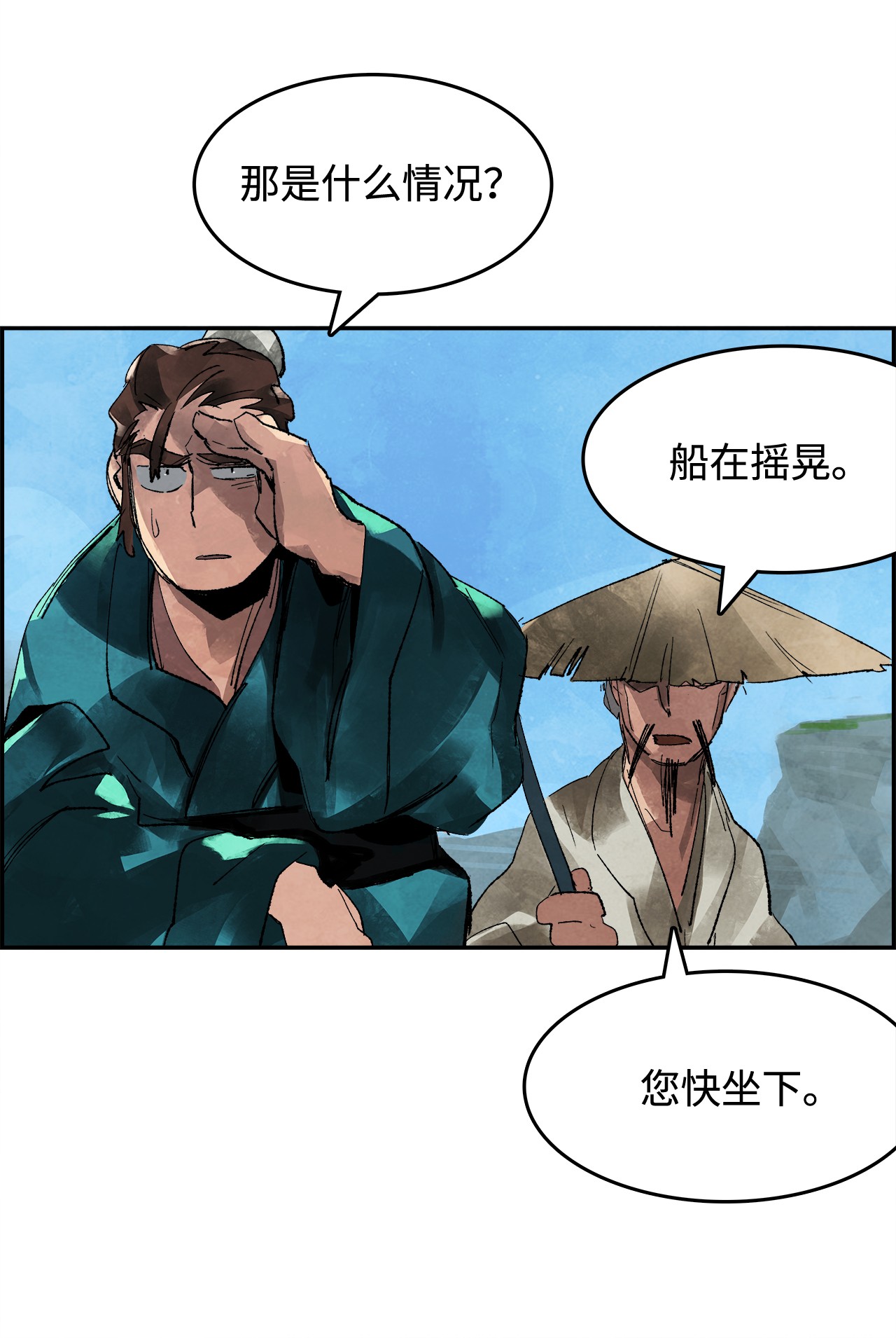 谋炼天下1 时势造英雄