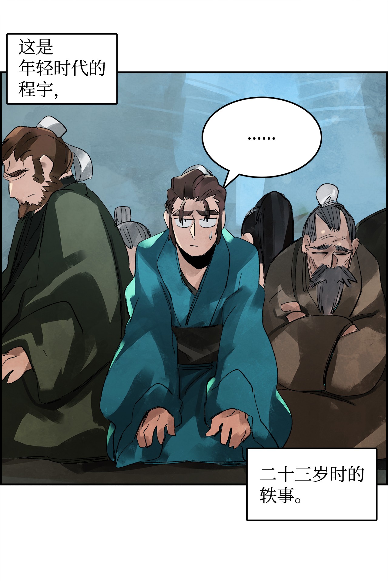 谋炼天下1 时势造英雄
