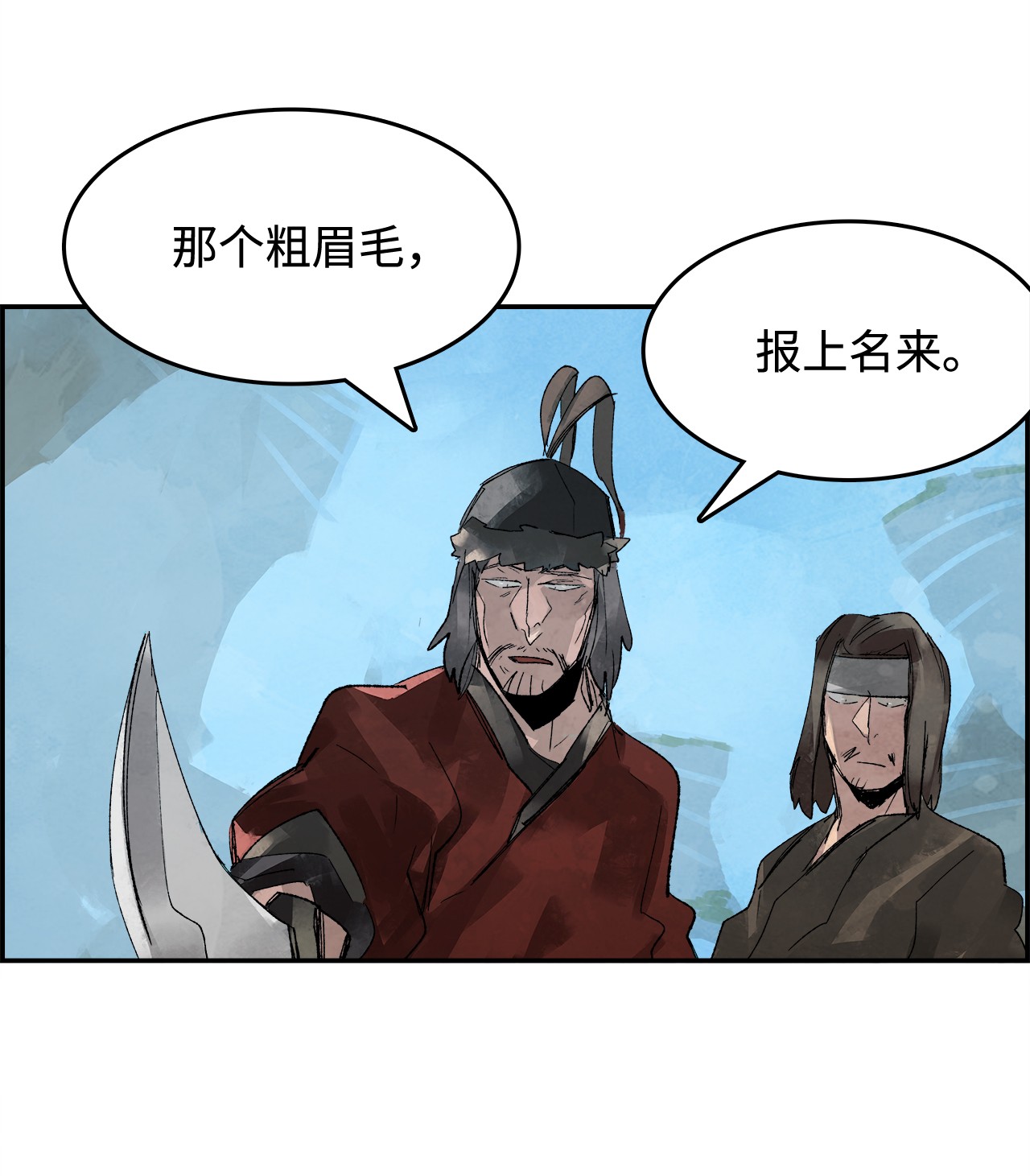 谋炼天下1 时势造英雄
