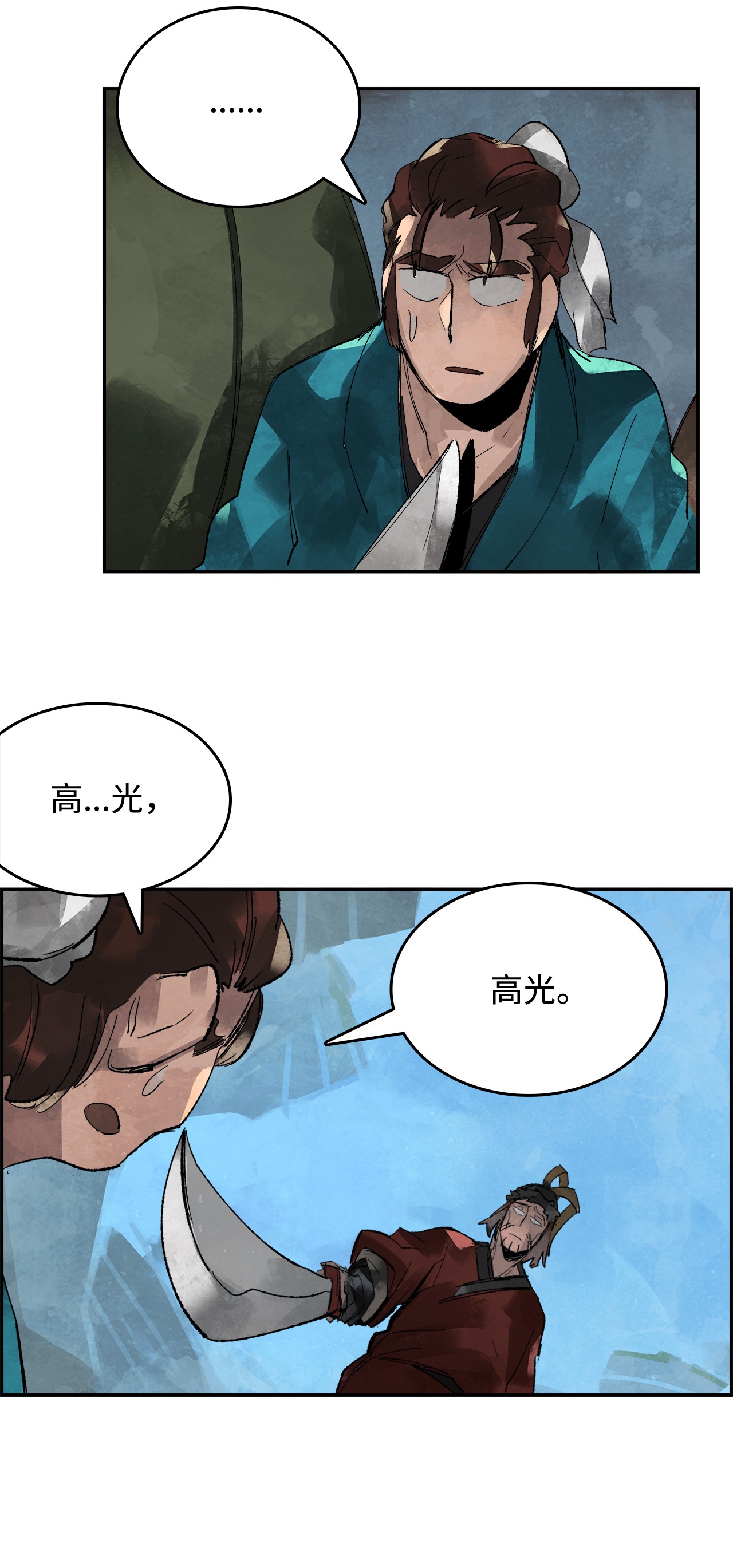 谋炼天下1 时势造英雄