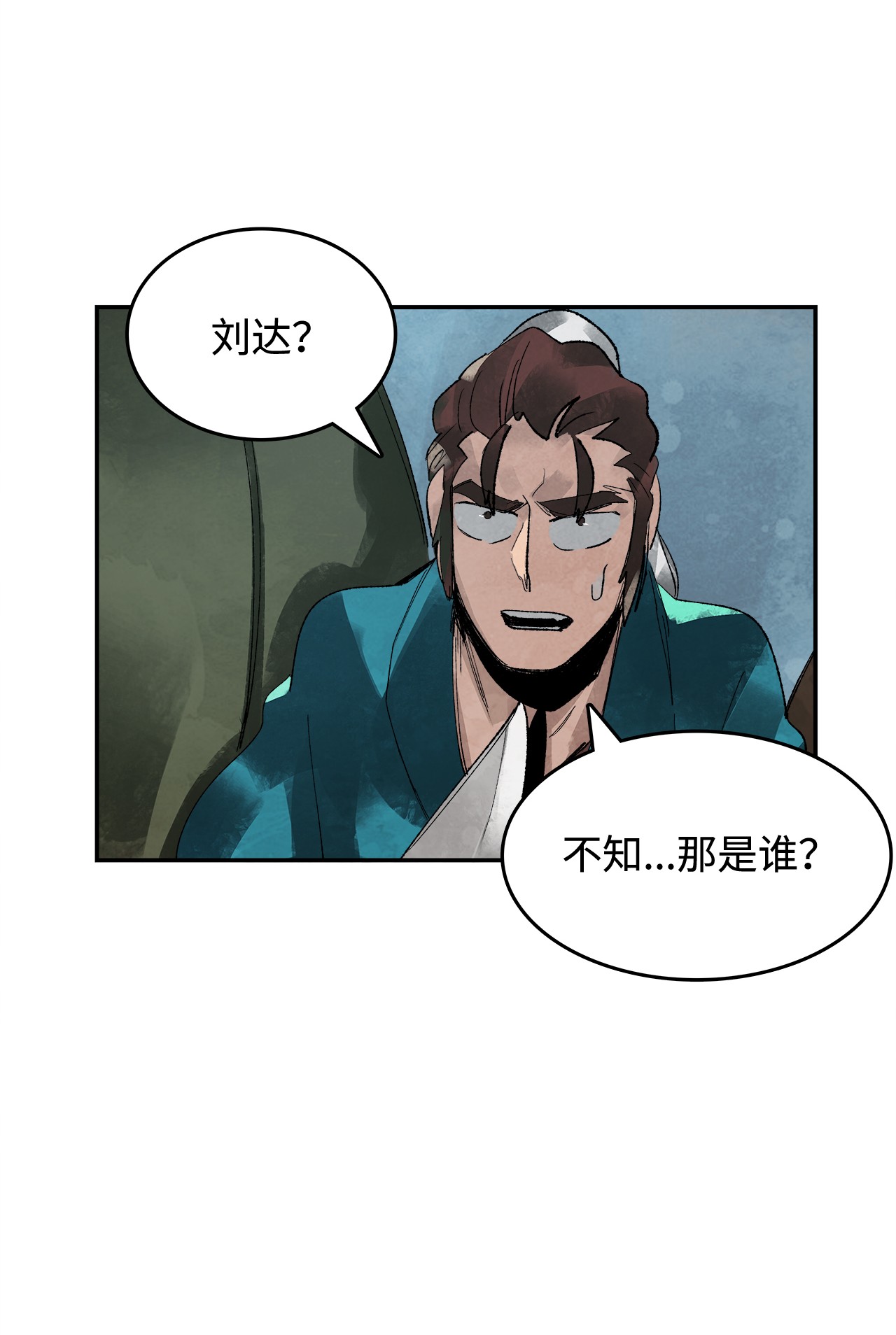 谋炼天下1 时势造英雄