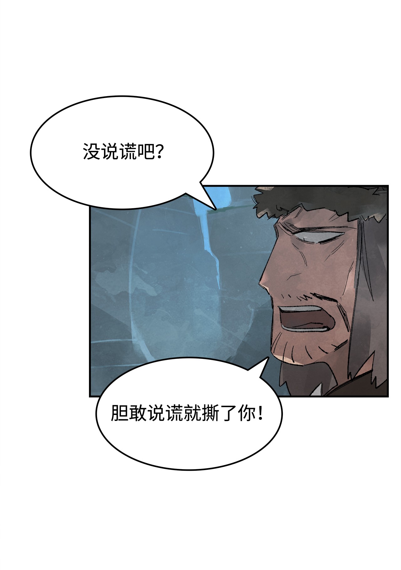 谋炼天下1 时势造英雄