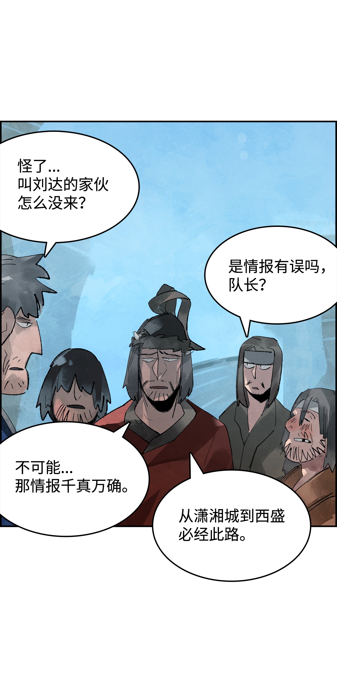 谋炼天下1 时势造英雄