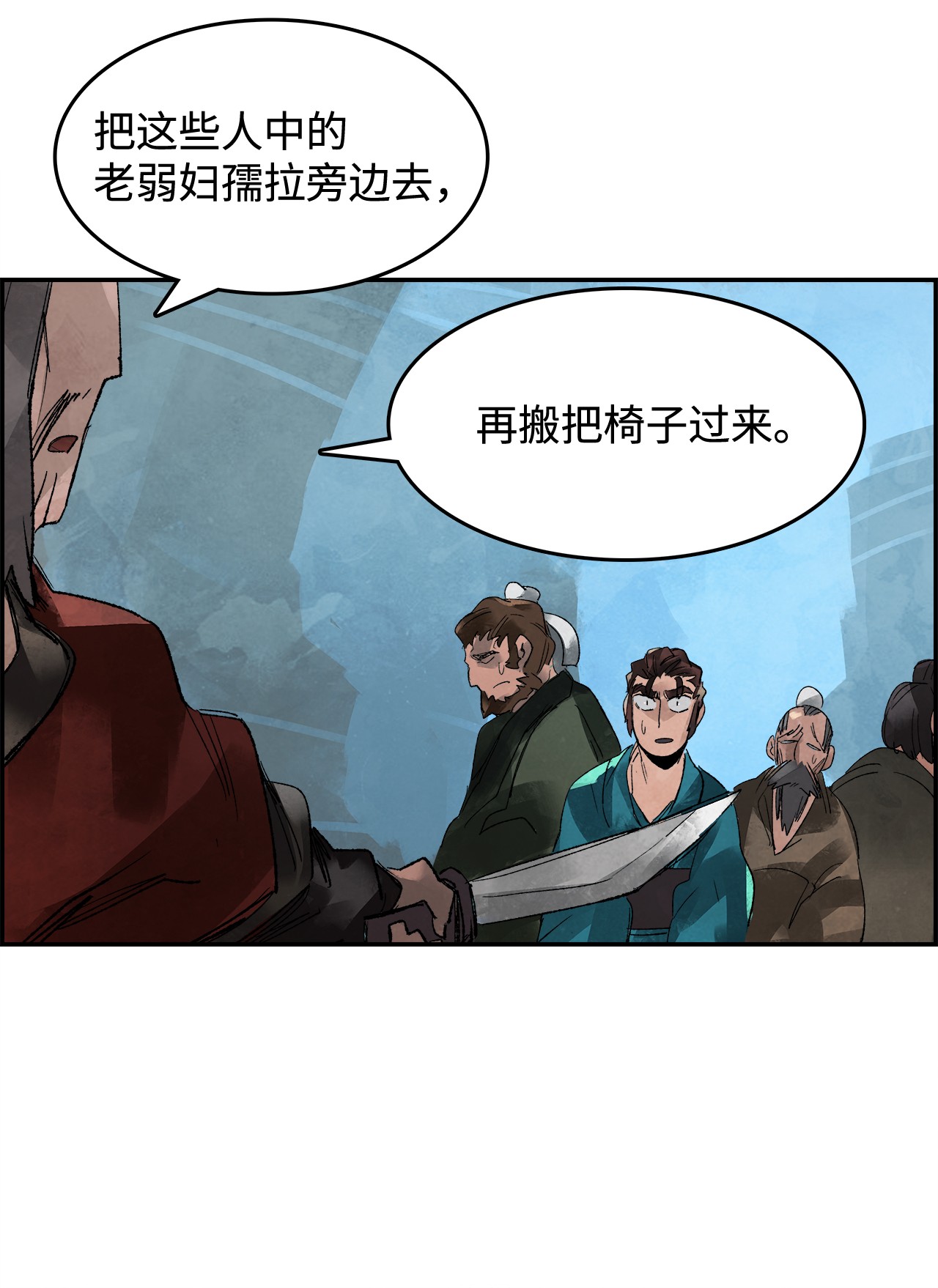 谋炼天下1 时势造英雄