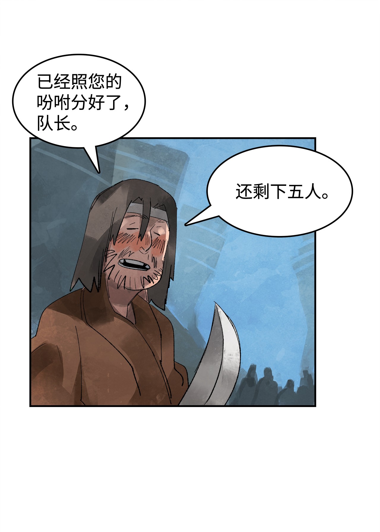 谋炼天下1 时势造英雄