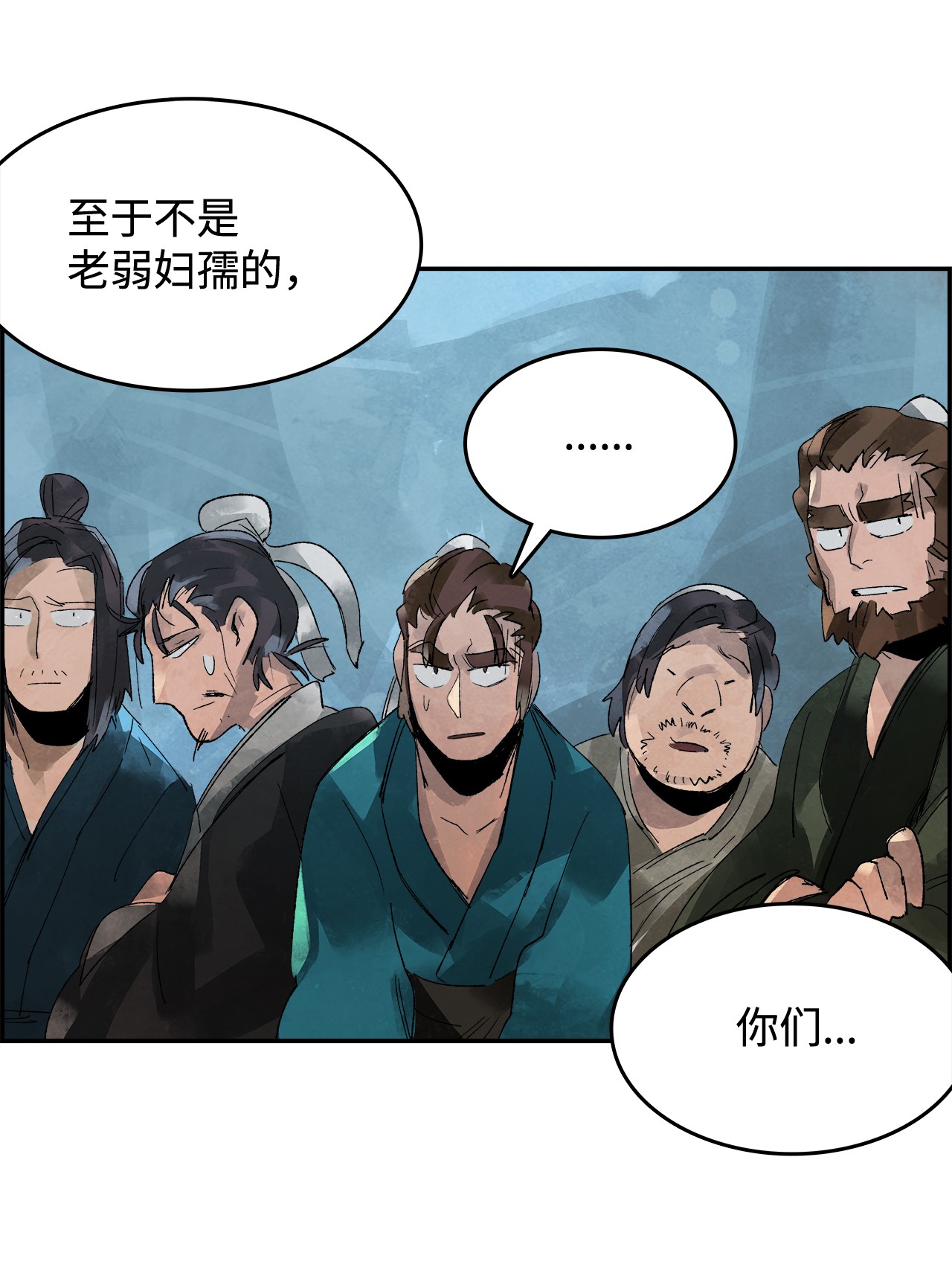 谋炼天下1 时势造英雄