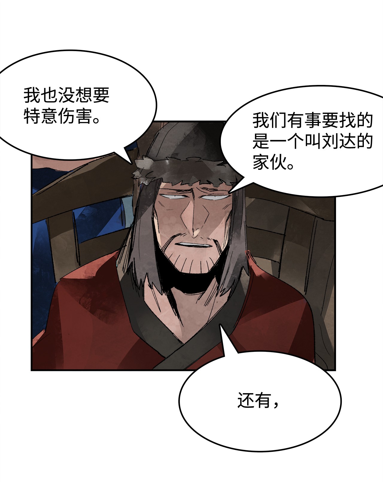 谋炼天下1 时势造英雄
