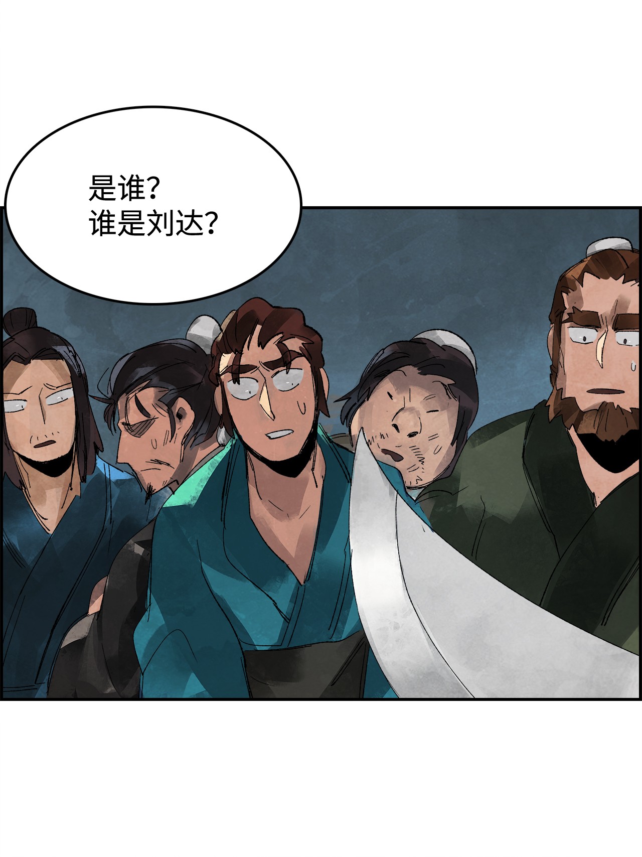 谋炼天下1 时势造英雄