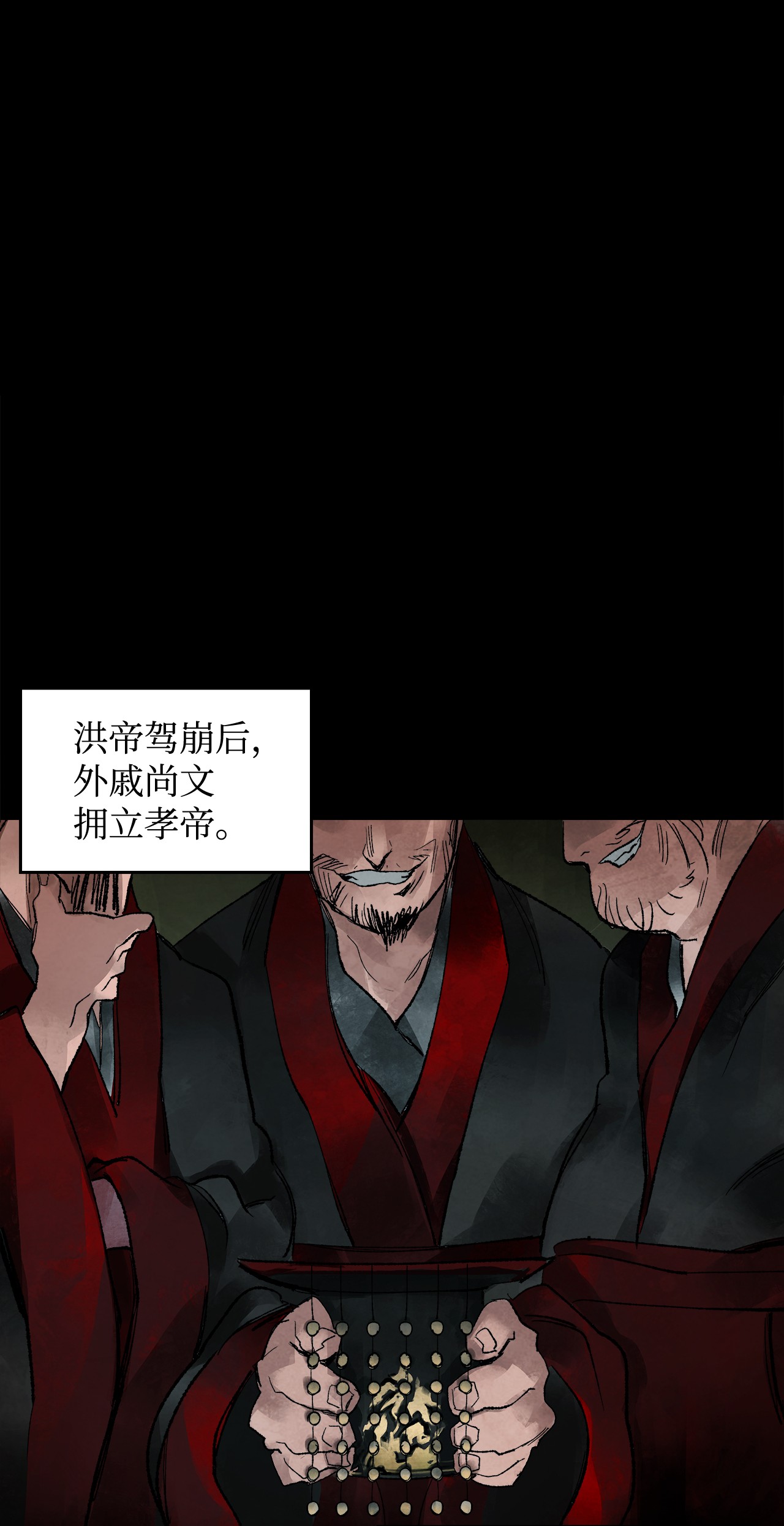 谋炼天下1 时势造英雄