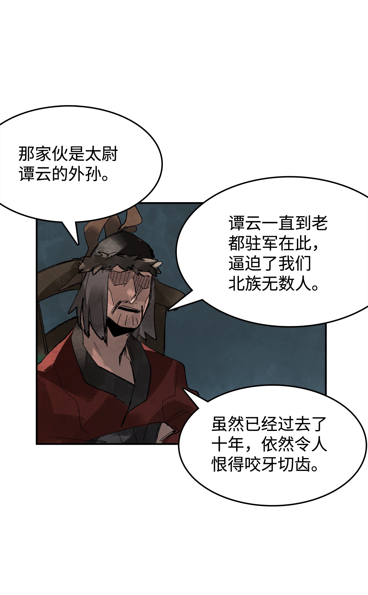 谋炼天下1 时势造英雄