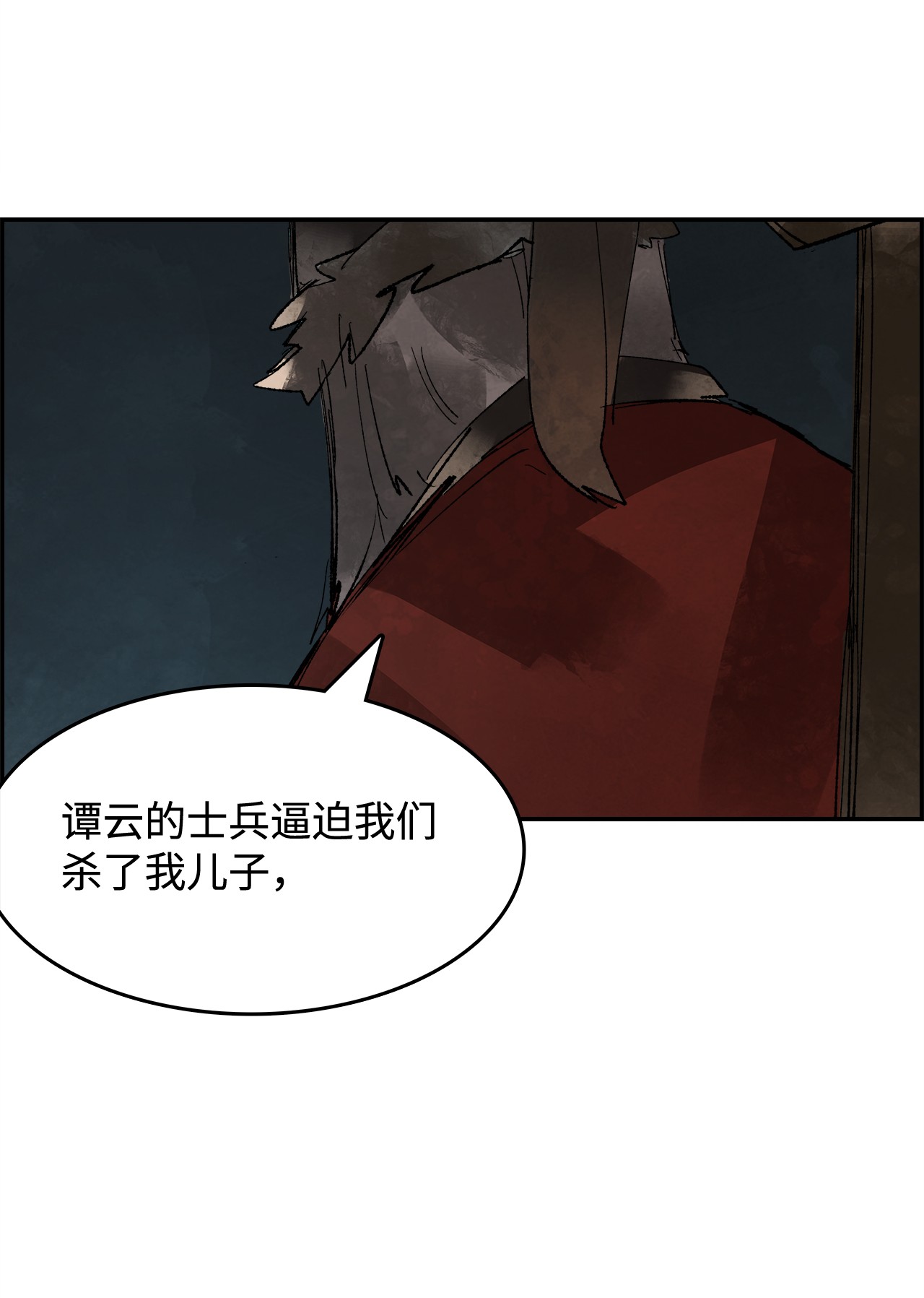谋炼天下1 时势造英雄