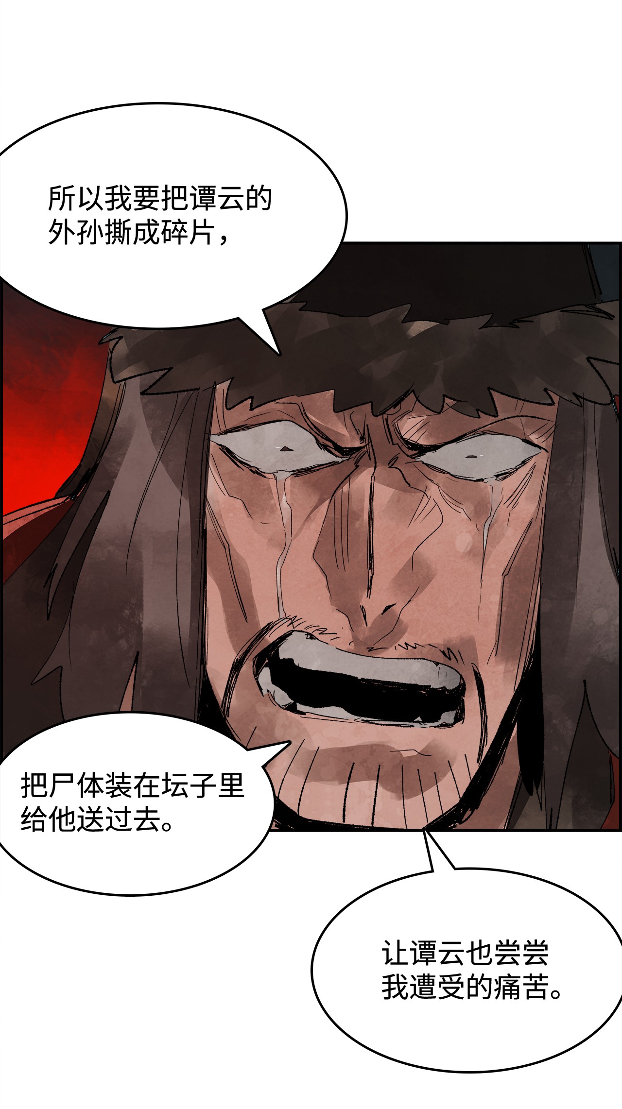 谋炼天下1 时势造英雄