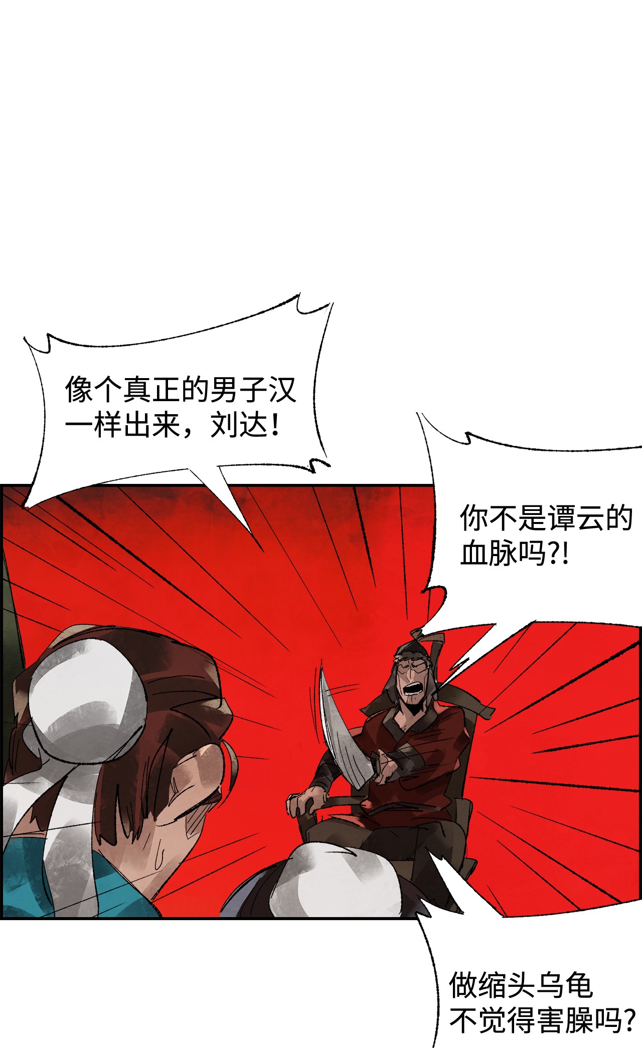 谋炼天下1 时势造英雄